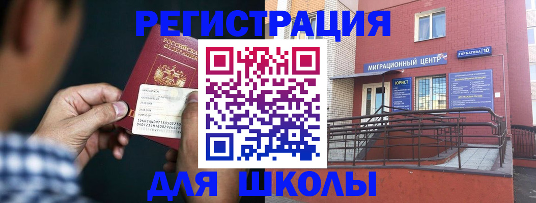 временная регистрация для всех в Алдане
