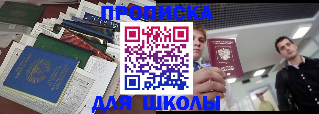 временная регистрация в квартире в Алдане
