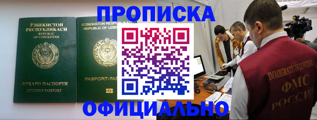 временная регистрация поиск в Алдане