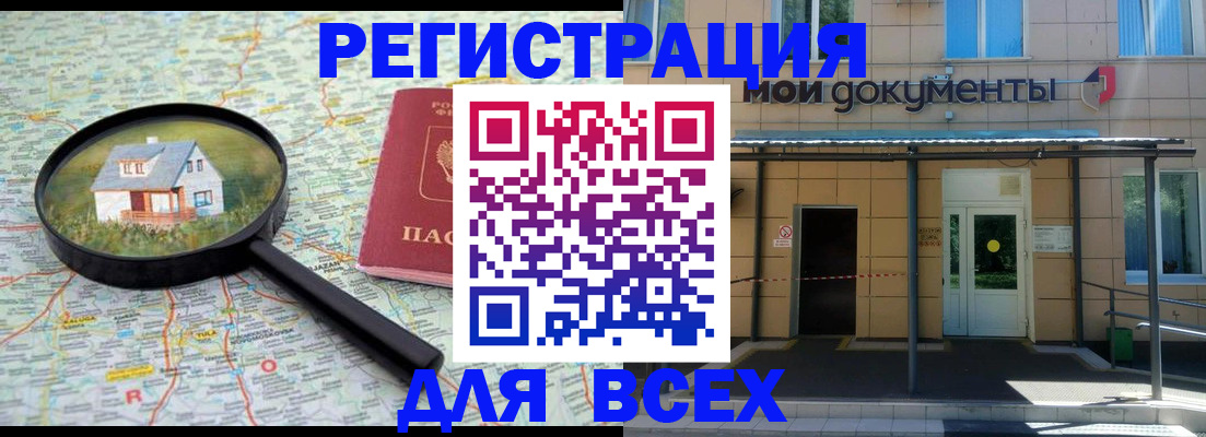 регистрация для дет. сада в Алдане